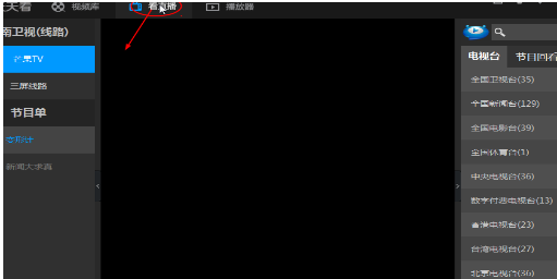天天看高清影视的使用操作方法