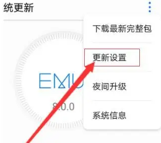 荣耀30如何升级鸿蒙系统?荣耀30更新鸿蒙系统方法教程