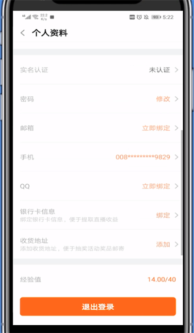 斗鱼中切换账号的方法步骤