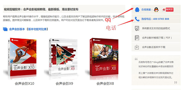 会声会影输入序列号无效的处理操作讲解
