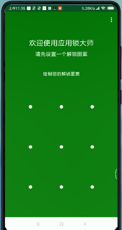 微信设置密码锁屏的操作过程