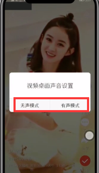 火萤设置动态壁纸的操作步骤