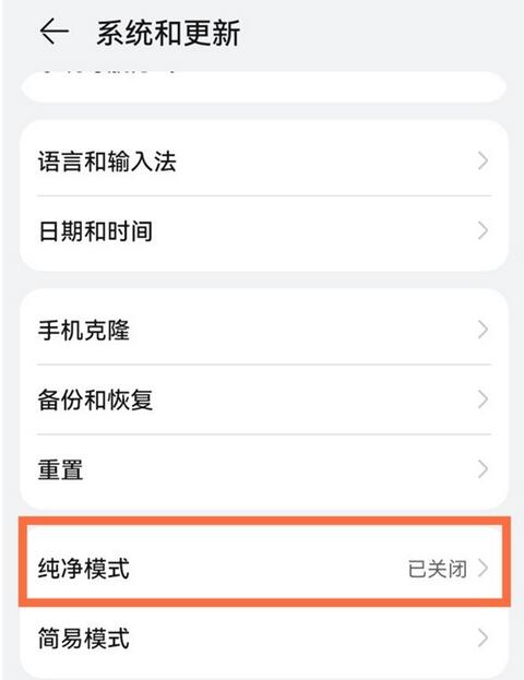 华为手机怎么解除安装应用密码？华为手机解除安装应用密码方法