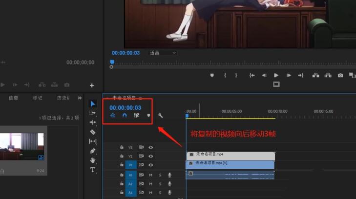 premiere制作幻影分身效果的详细步骤