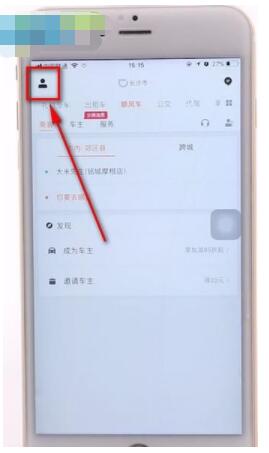 滴滴头像怎么改?滴滴头像更改方法