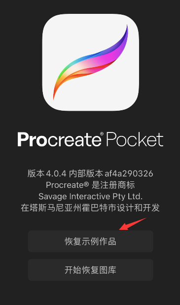 procreate pocket怎么恢复示例作品？procreate pocket恢复示例作品方法介绍