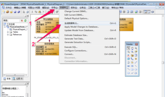 Power Designer中将物理模型导出sql的方法步骤