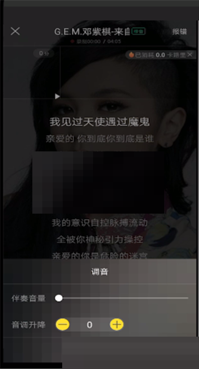 酷狗音乐k歌怎么调伴奏音量?酷狗音乐k歌调伴奏音量教程