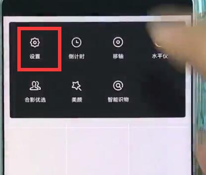 小米mix2s中打开相机网格的操作步骤