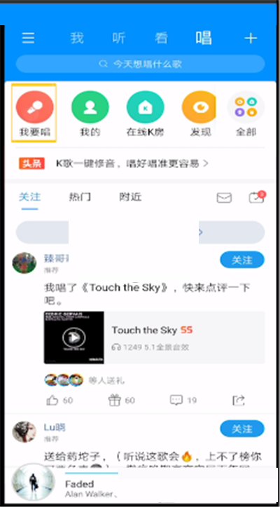 酷狗音乐k歌怎么调伴奏音量?酷狗音乐k歌调伴奏音量教程