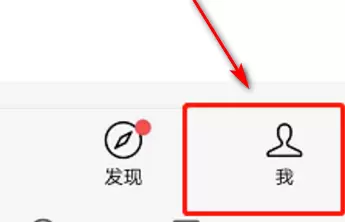 微信支付注销后在使用的详细方法
