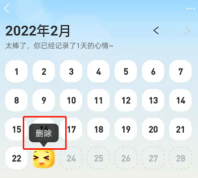 支付宝地下室怎么删除心情记录?支付宝地下室删除心情记录操作步骤