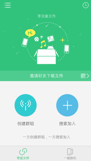 vivo手机完成数据迁移的简单操作