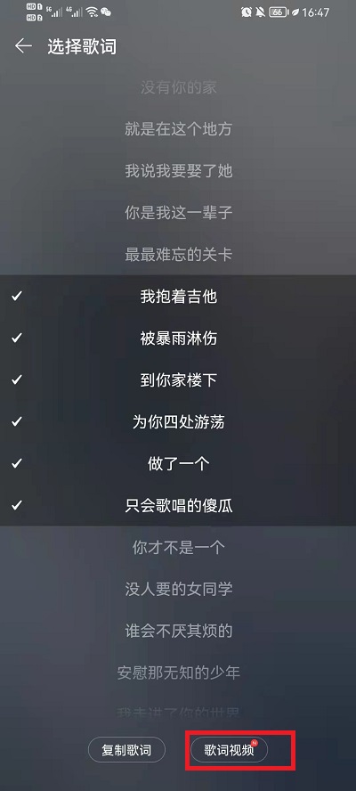 网易云音乐如何制作歌词视频？网易云音乐制作歌词视频的方法