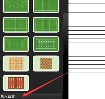 希沃白板定义背景的操作方法