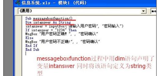 excel2007创建并使用VBA代码的操作教程