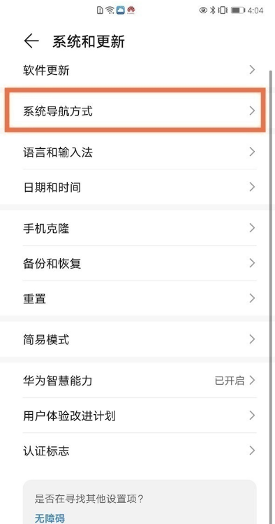 设置怎样荣耀50pro手势导航?荣耀50pro设置手势导航教程技巧