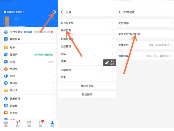 小度怎么取消白金会员自动续费？小度白金会员取消自动续费的方法