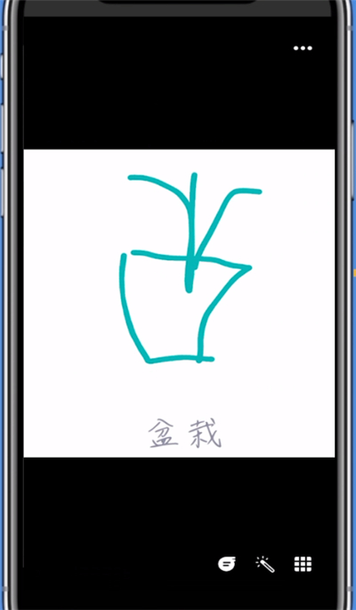qq画红包盆栽的方法步骤