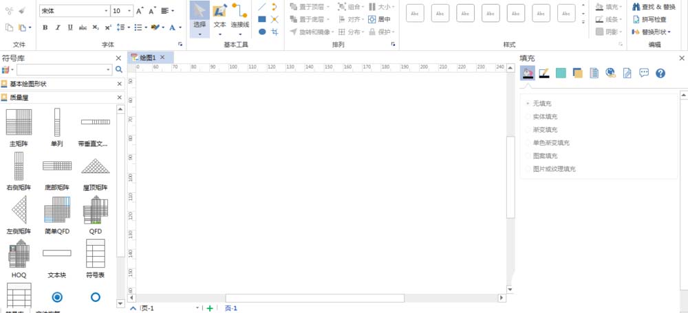 亿图流程图制作软件设计质量功能部署图的操作过程