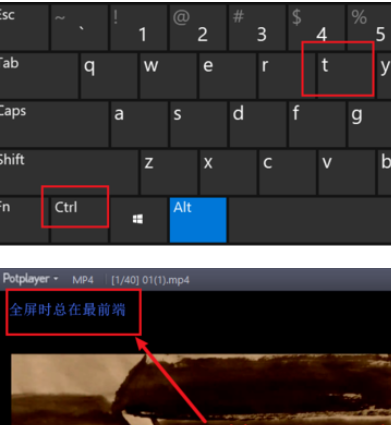 PotPlayer置顶播放视频的操作步骤