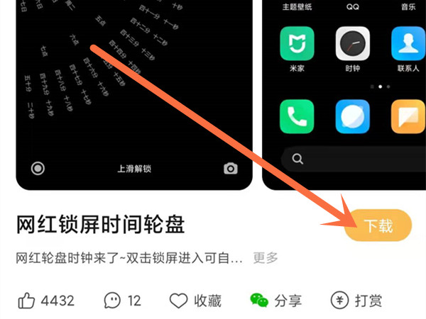 自己制作怎么小米主题?自己制作小米主题的方法