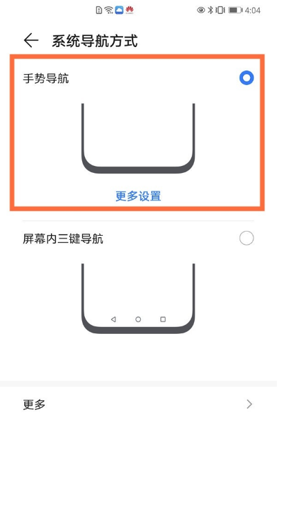 设置怎样荣耀50pro手势导航?荣耀50pro设置手势导航教程技巧