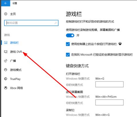 win10录屏画质不清怎么办?win10提升录屏画质的方法(3)