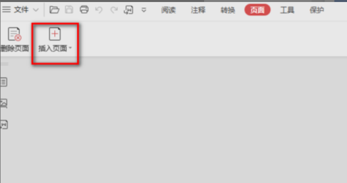 adobepdf怎么添加页面?adobepdf添加页面教程