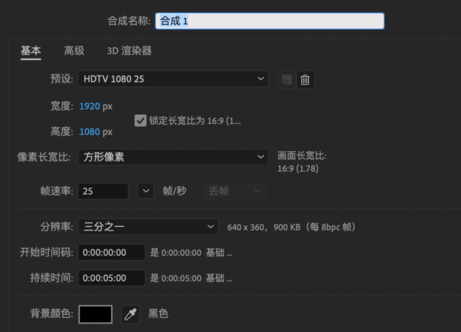 ae动态拼贴效果设置方法