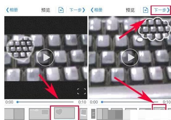 小影视频画中画使用操作方法