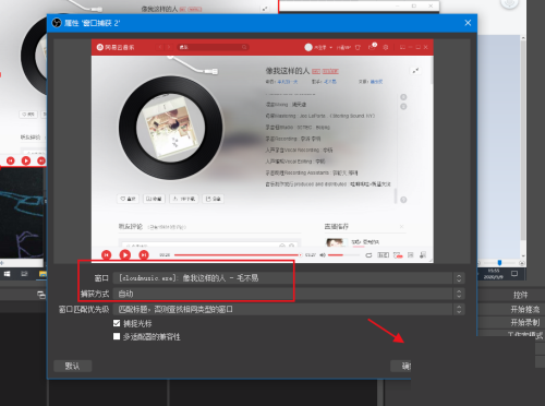 OBS Studio怎么同时录制多个窗口?OBS Studio同时录制多个窗口方法
