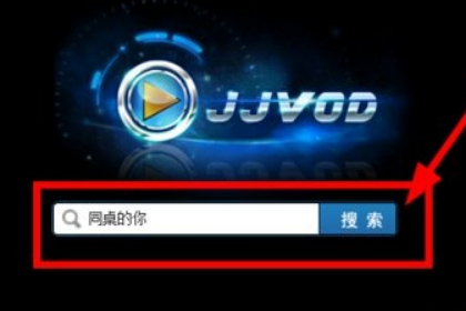 吉吉影音怎么样?吉吉影音好用吗?