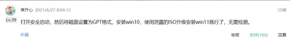 Win11怎么绕过TMP进行安装?Win11绕过TMP安装教程