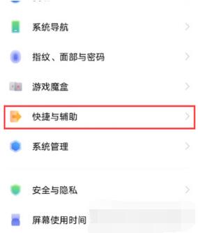 iQOO9Pro如何分屏？iQOO9Pro设置分屏操作步骤