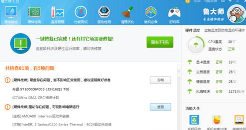 鲁大师怎么设置内存优化?鲁大师设置内存优化的方法