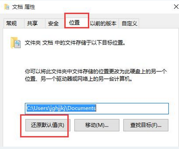 win10中d盘变成了我的文档进行修复的操作步骤