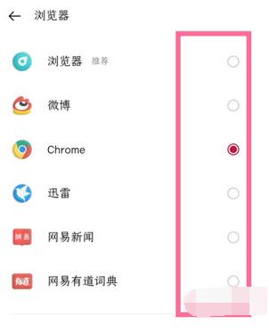 一加9r如何设置默认浏览器?一加9r设置默认浏览器教程