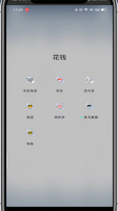 淘宝里解除支付宝绑定的具体教程