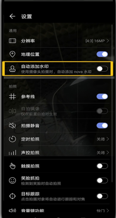 华为使用相机水印自定义的详细方法