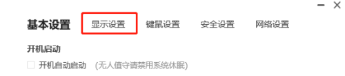 ToDesk怎么关闭文件传输提醒?todesk关闭文件传输提醒方法