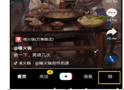 抖音删除转发作品的操作教程