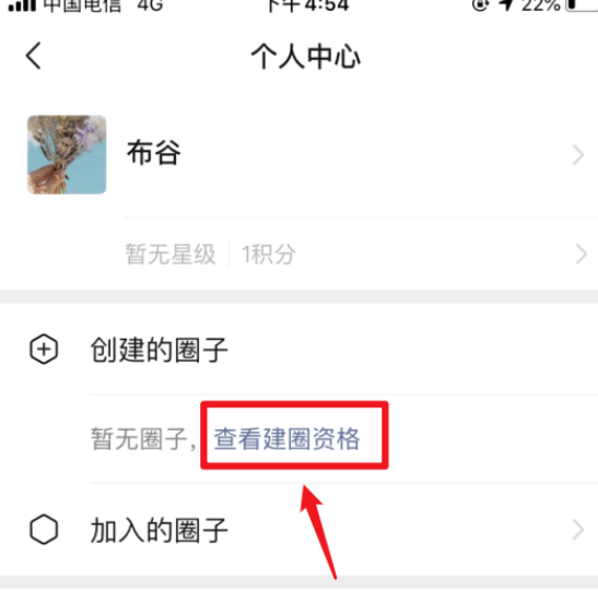 微信圈子怎么创建 微信创建圈子的操作方法