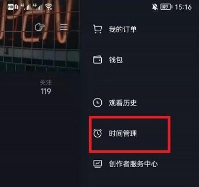 抖音怎么查看日均使用时长?抖音查看日均使用时长的步骤