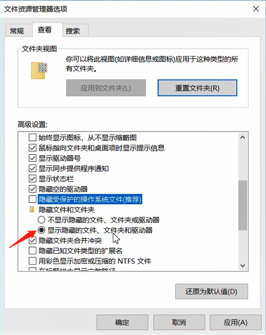 找出电脑中隐藏文件夹的方法教程