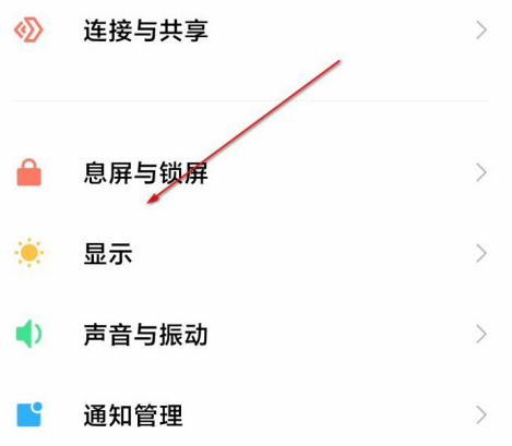 小米11dc调光怎么设置 小米11dc调光设置教程