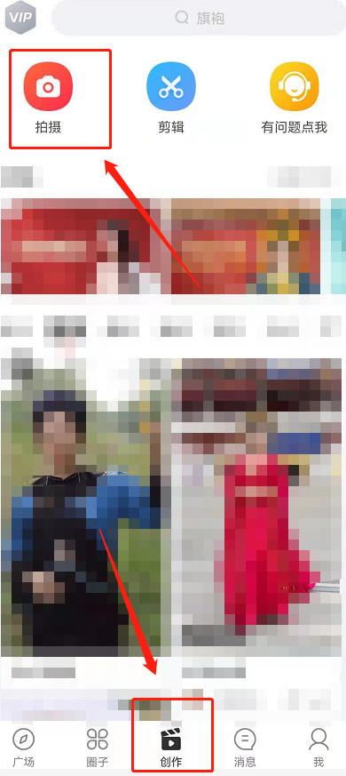 逗拍APP怎样制作mv照片?逗拍APP制作照片mv教程