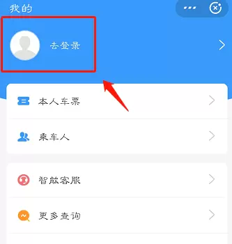 铁路12306官方支付宝小程序如何使用 铁路12306使用支付宝小程序方法