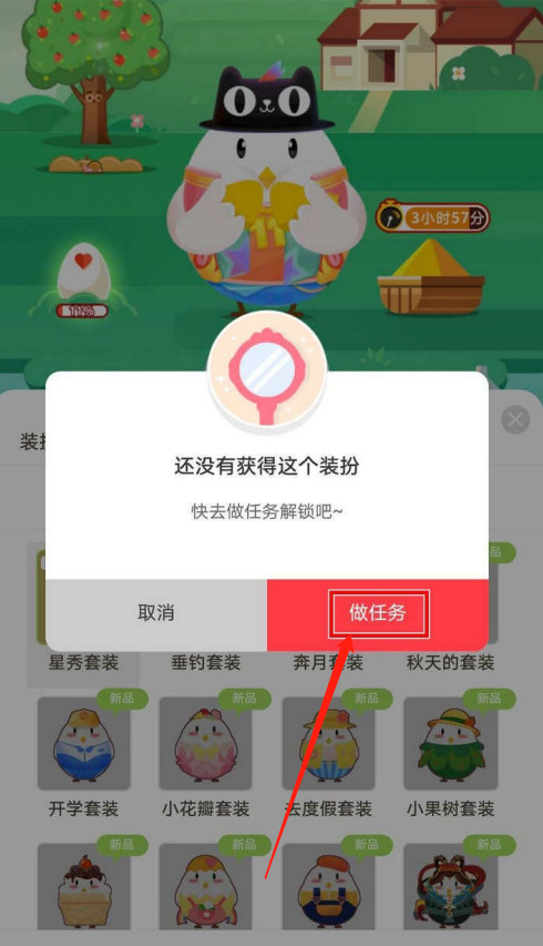 支付宝蚂蚁庄园怎么得星秀套装 支付宝蚂蚁庄园获得星秀套装的方法