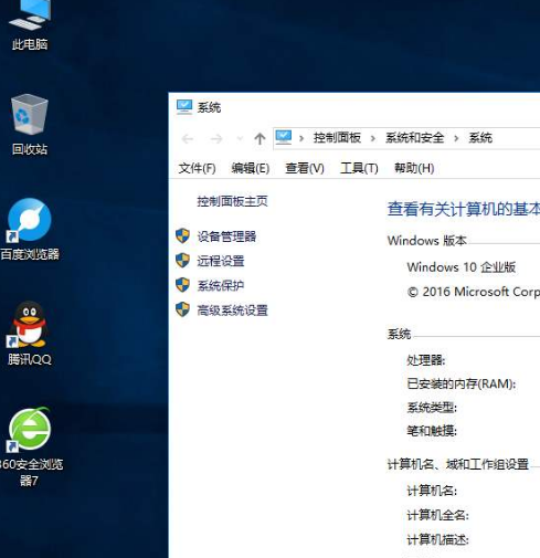 win10专业版和企业版有什么区别